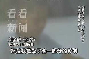 经纪人门德斯：小埃梅里未来有可能会赢下金球奖